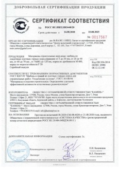 2020.08.24 Качканар - Материалы строительные нерудные: щебень из осадочных плотных горных пород.